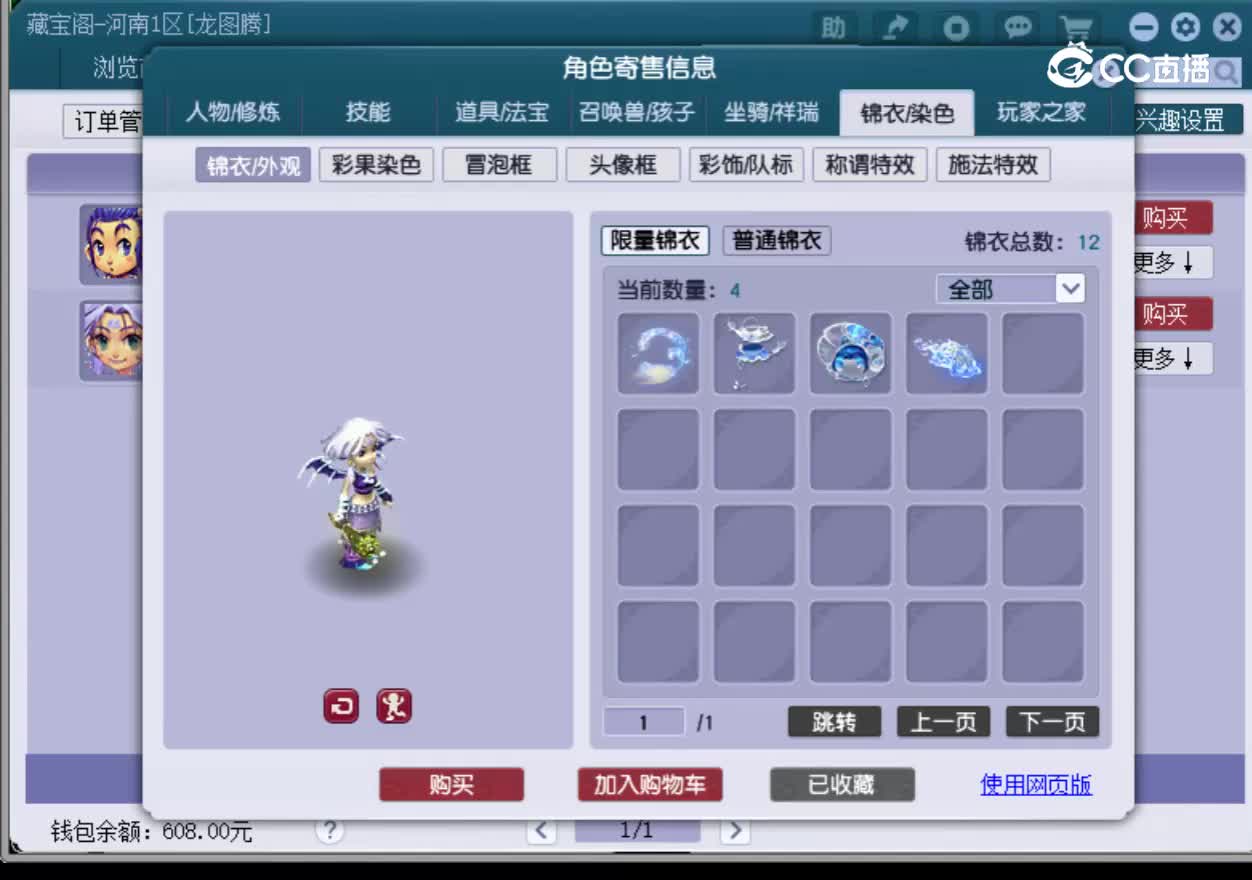 【主播点评】魔王寨