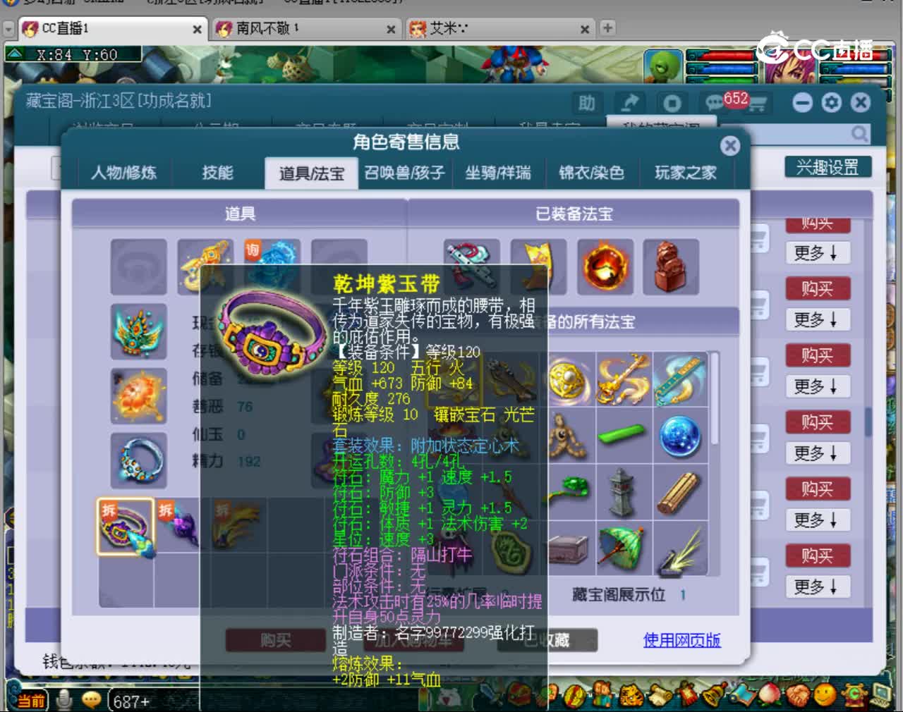 【主播点评】魔王寨
