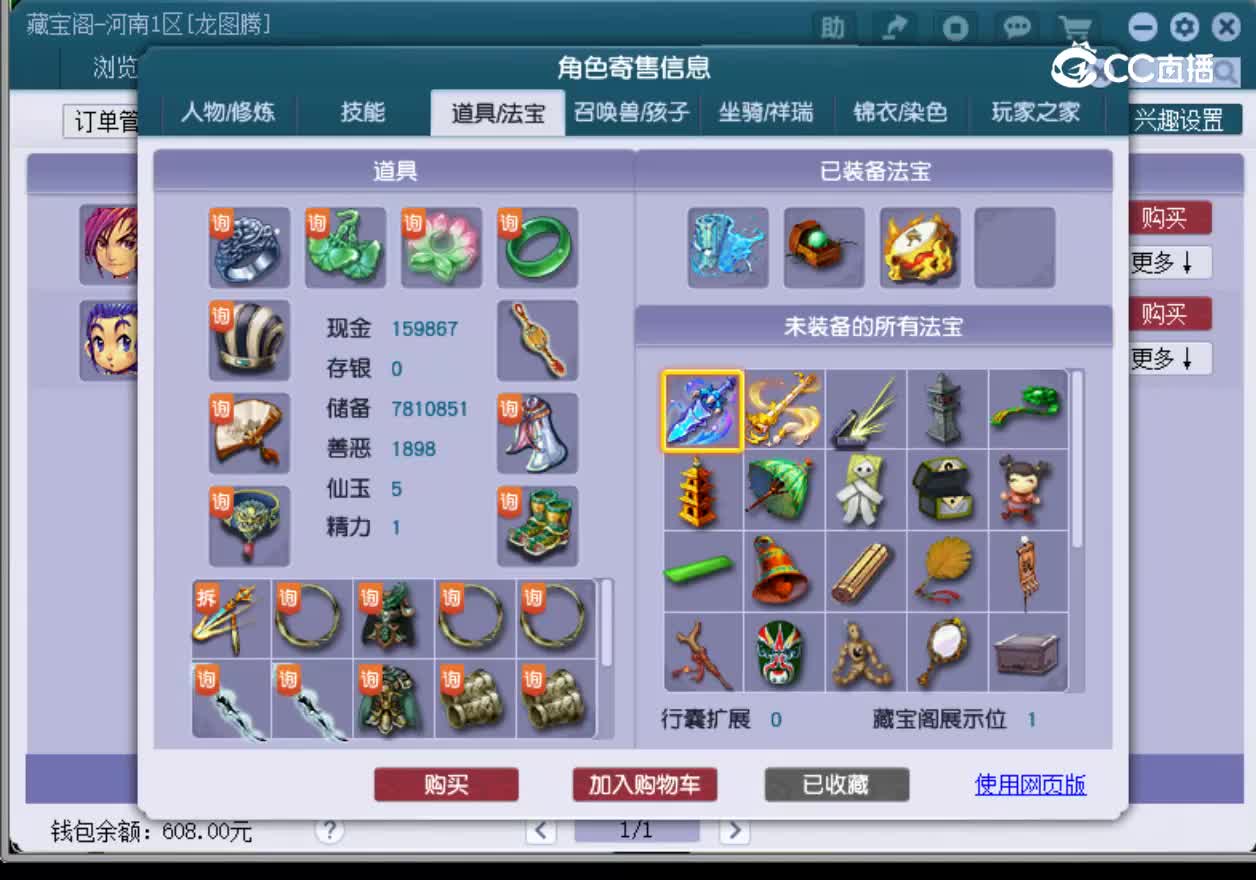 【主播点评】龙宫