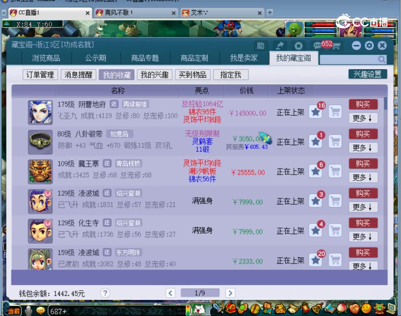 【主播点评】阴曹地府