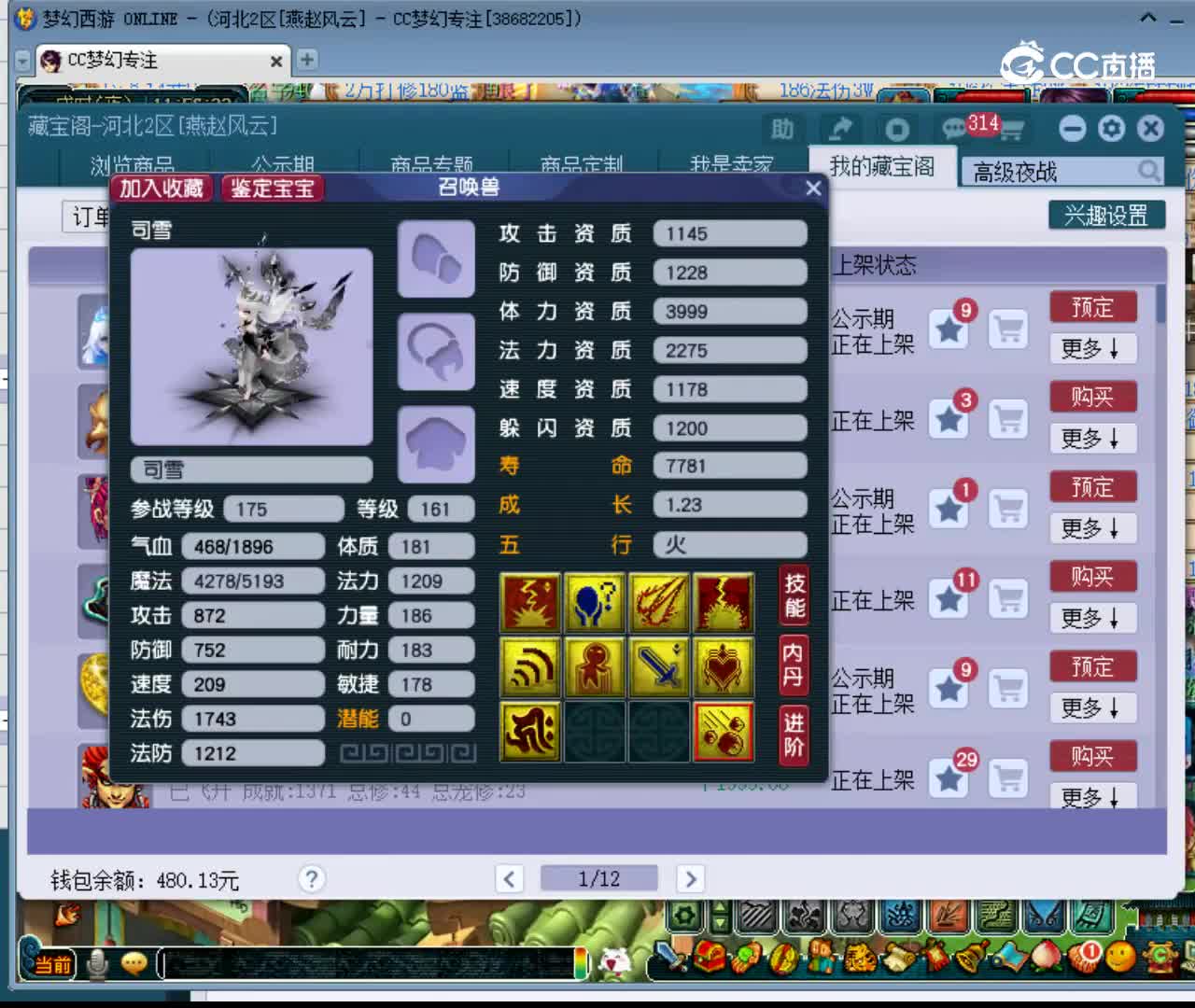 【主播点评】司雪
