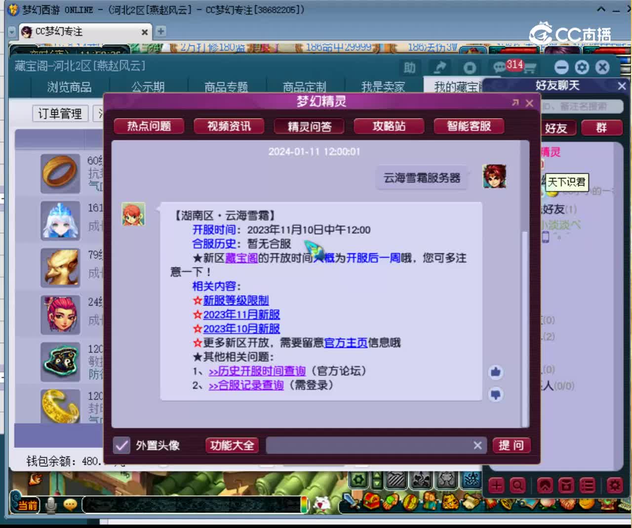 【主播点评】香木镯