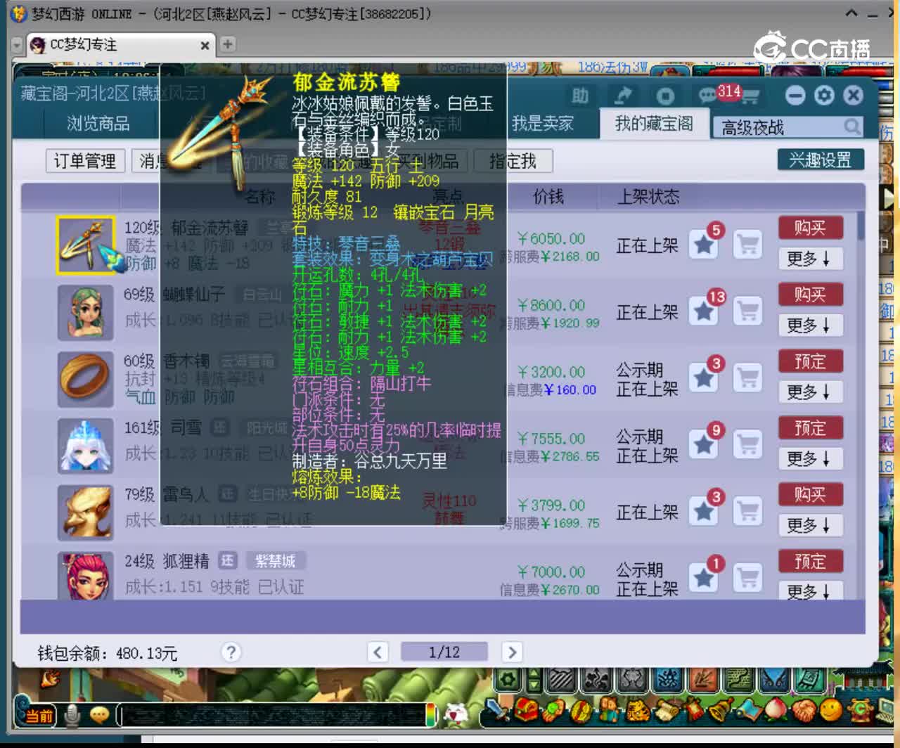 【主播点评】郁金流苏簪