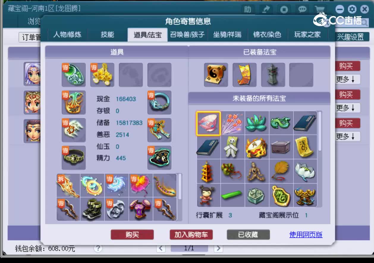 【主播点评】女儿村