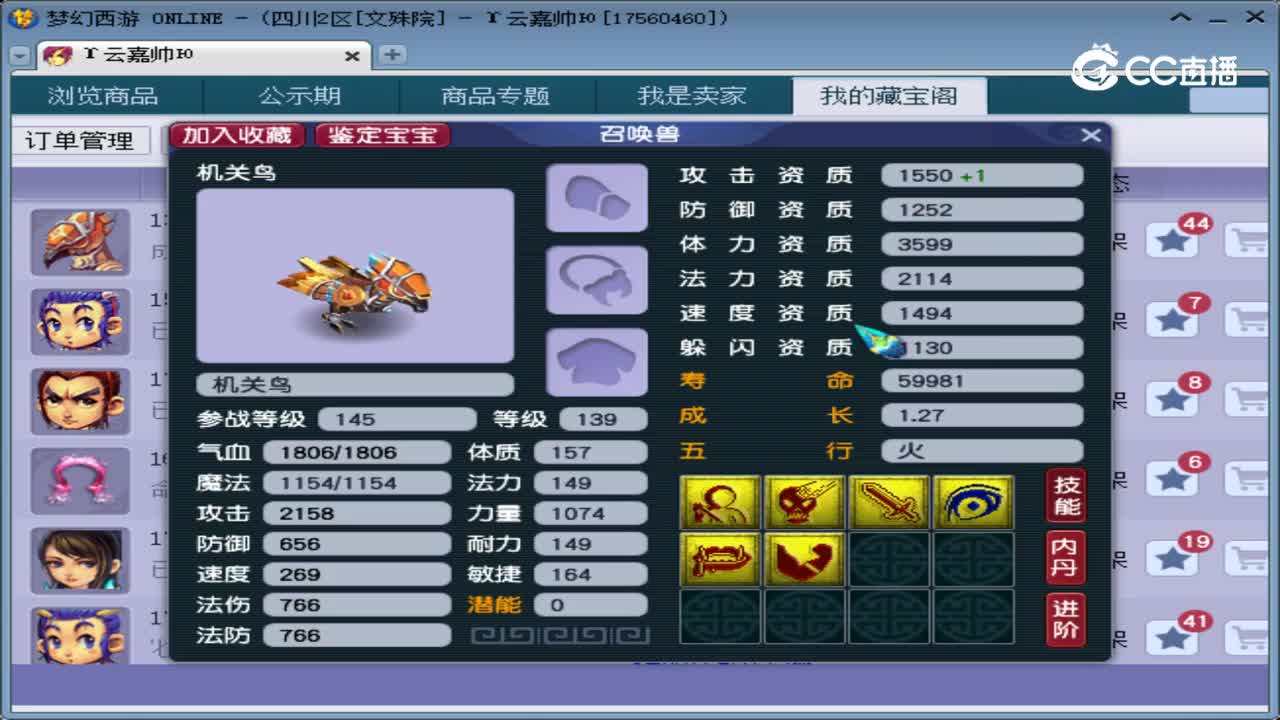 【主播点评】机关鸟
