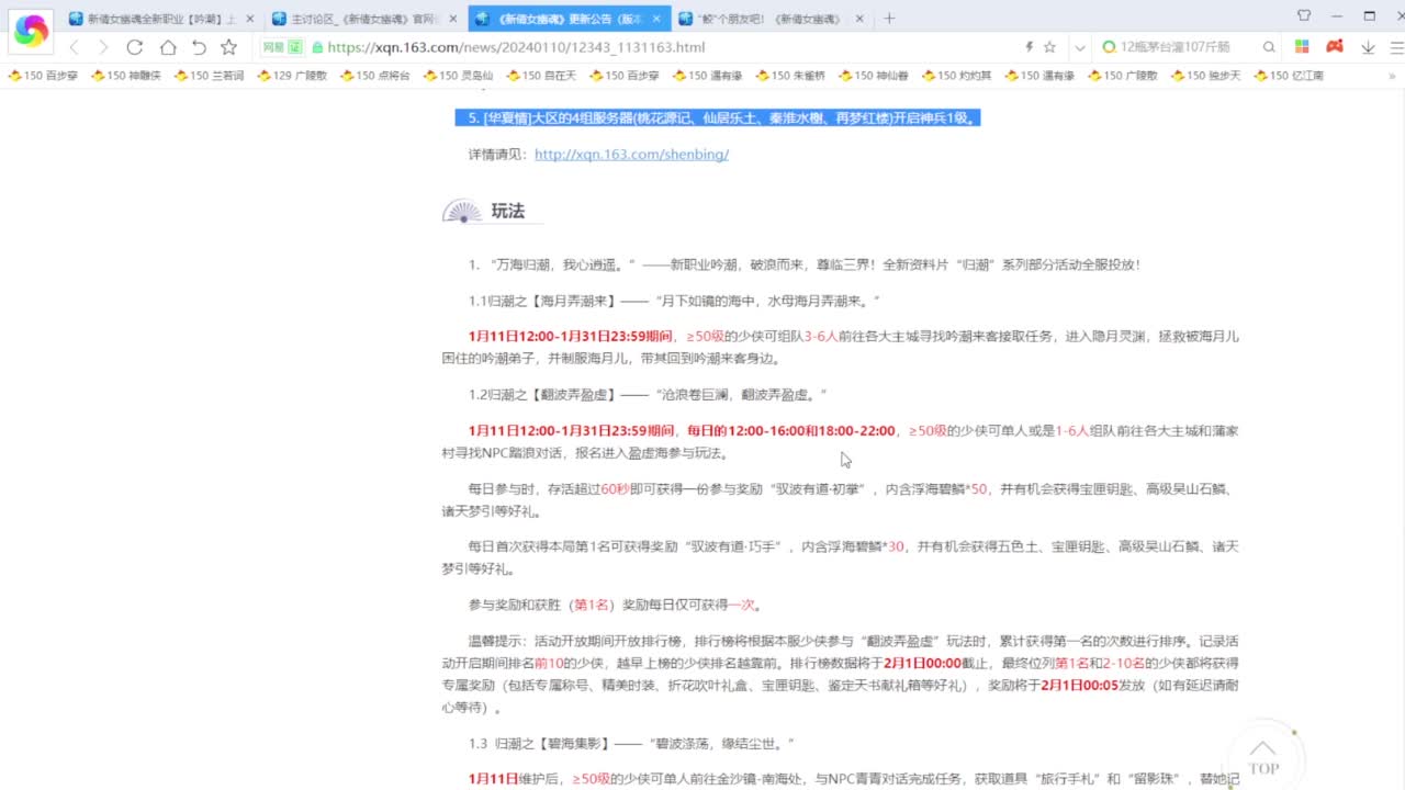 新职业要出了 你准备好了么 第4段