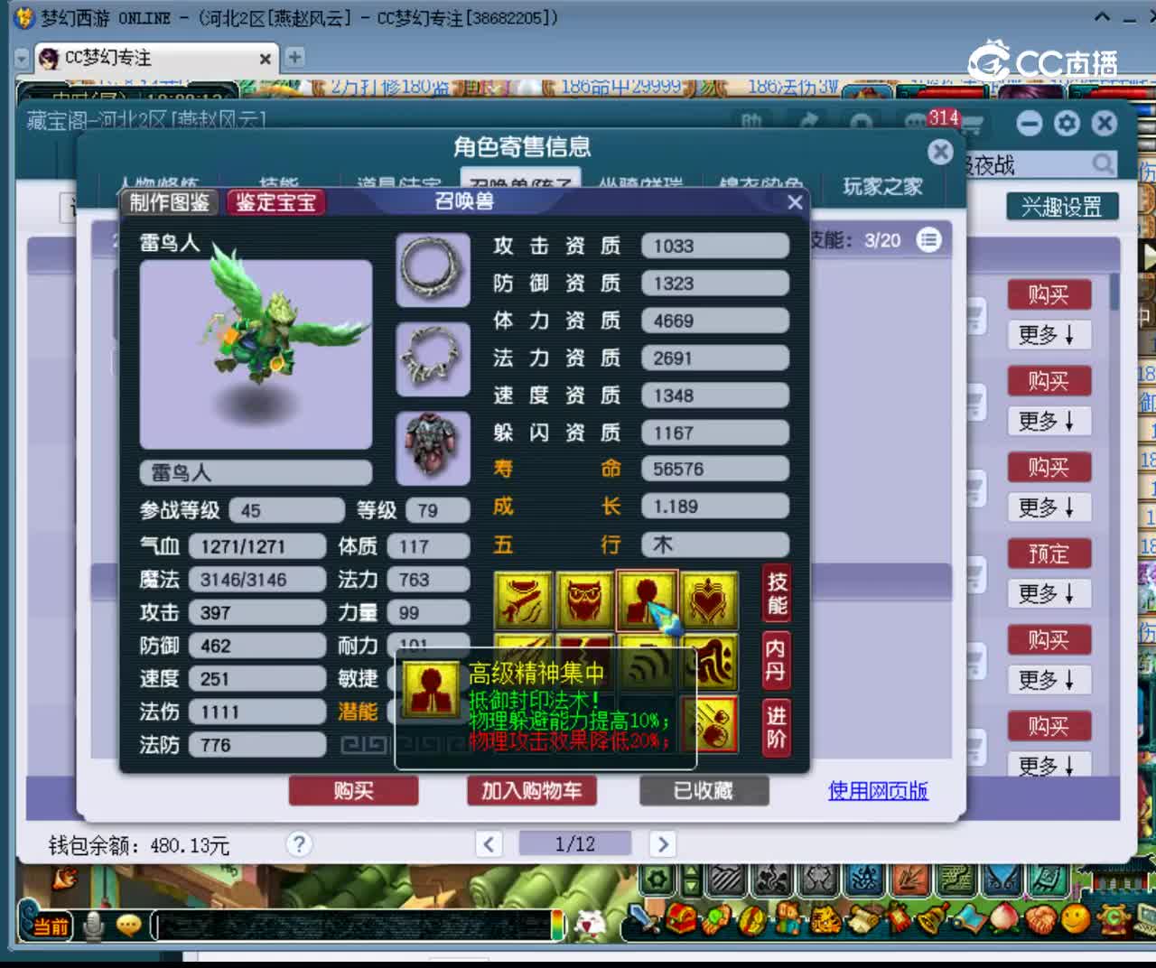 【主播点评】6944