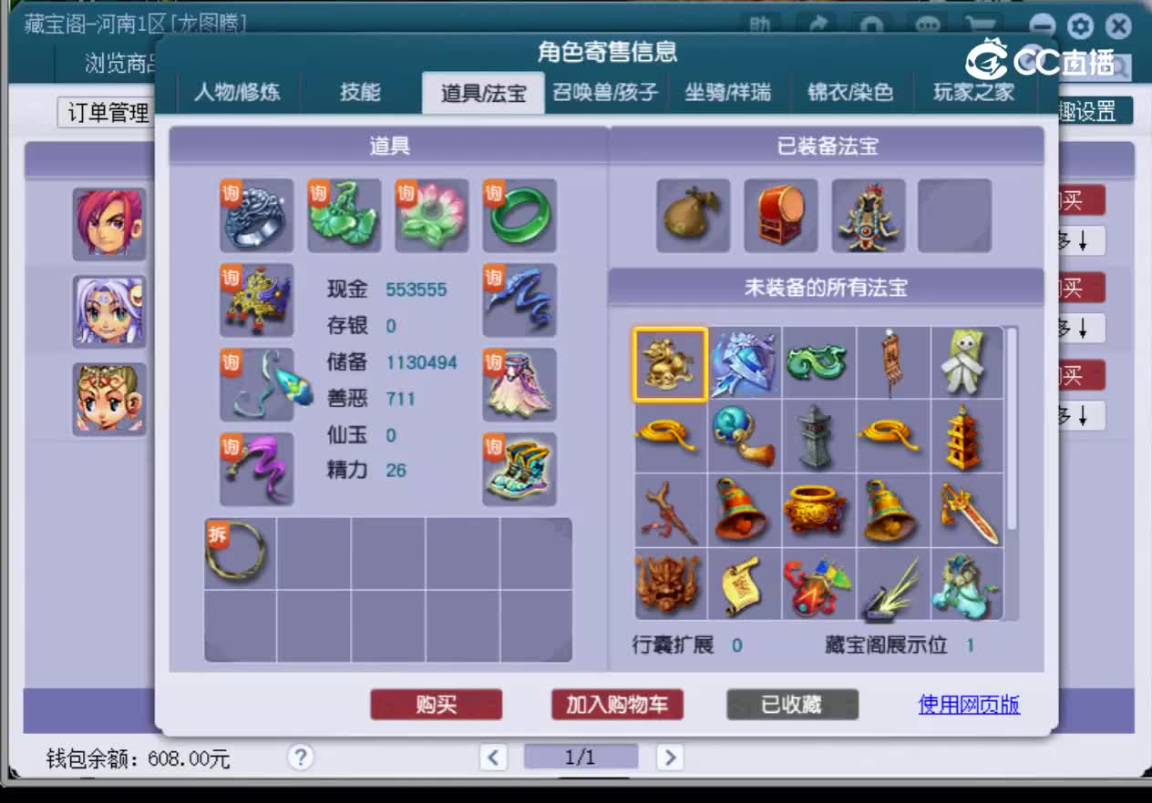 【主播点评】凌波城