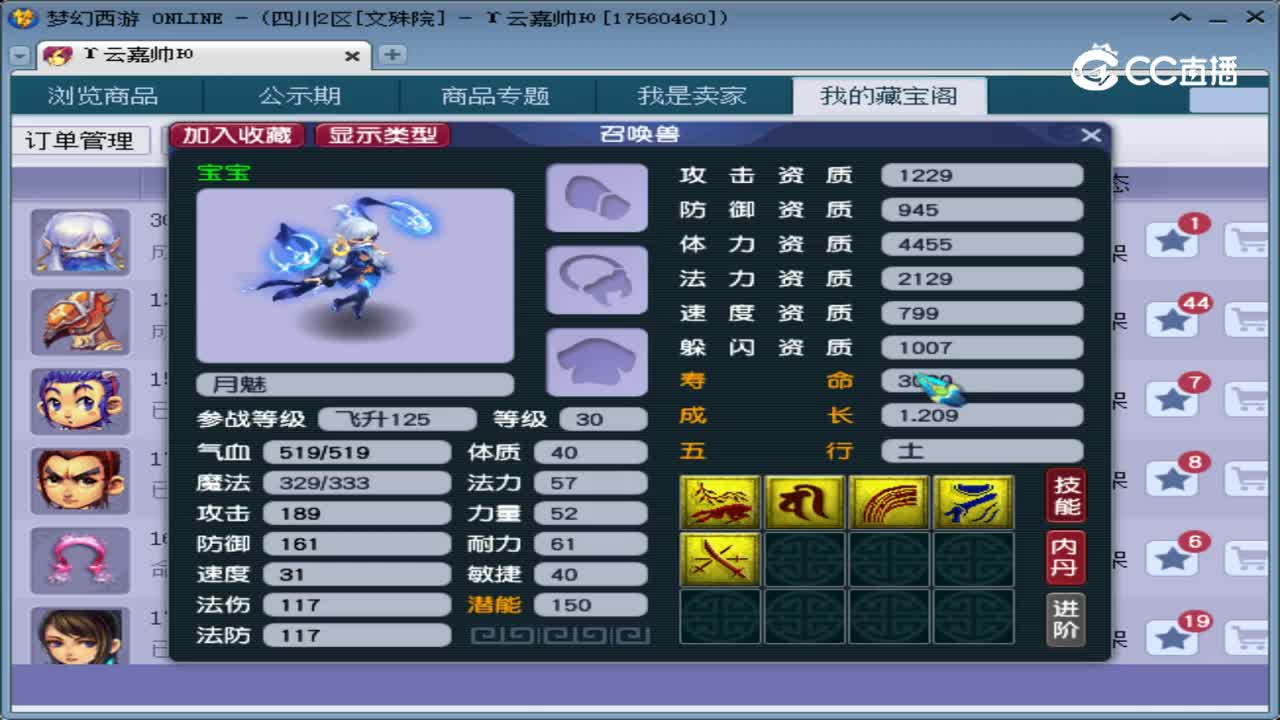 【主播点评】月魅