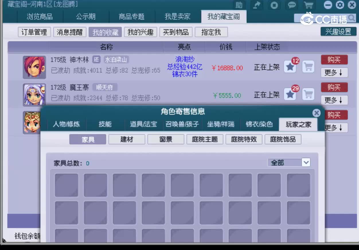 【主播点评】魔王寨