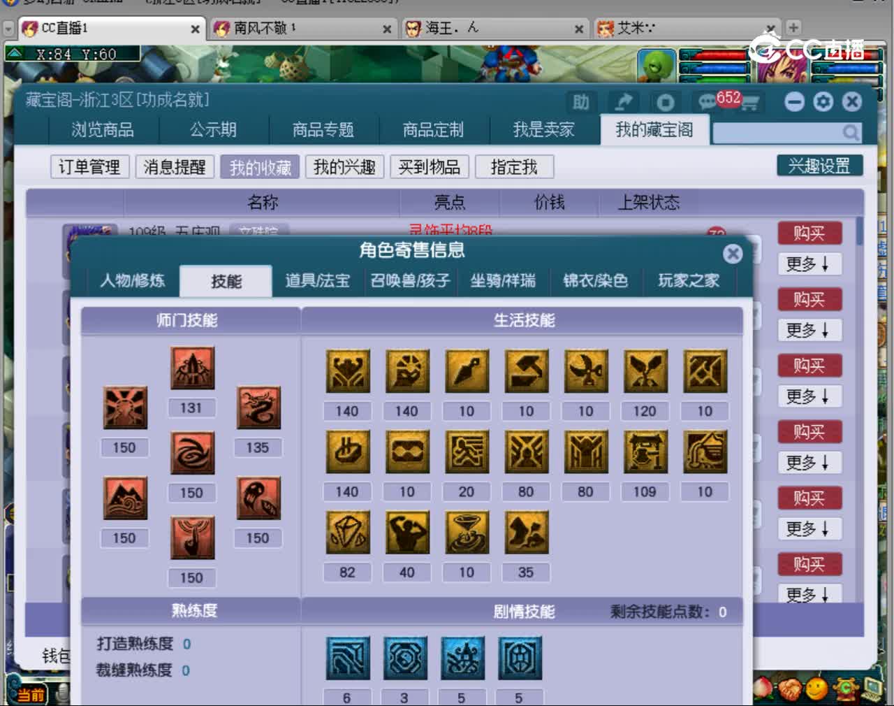 【主播点评】凌波城