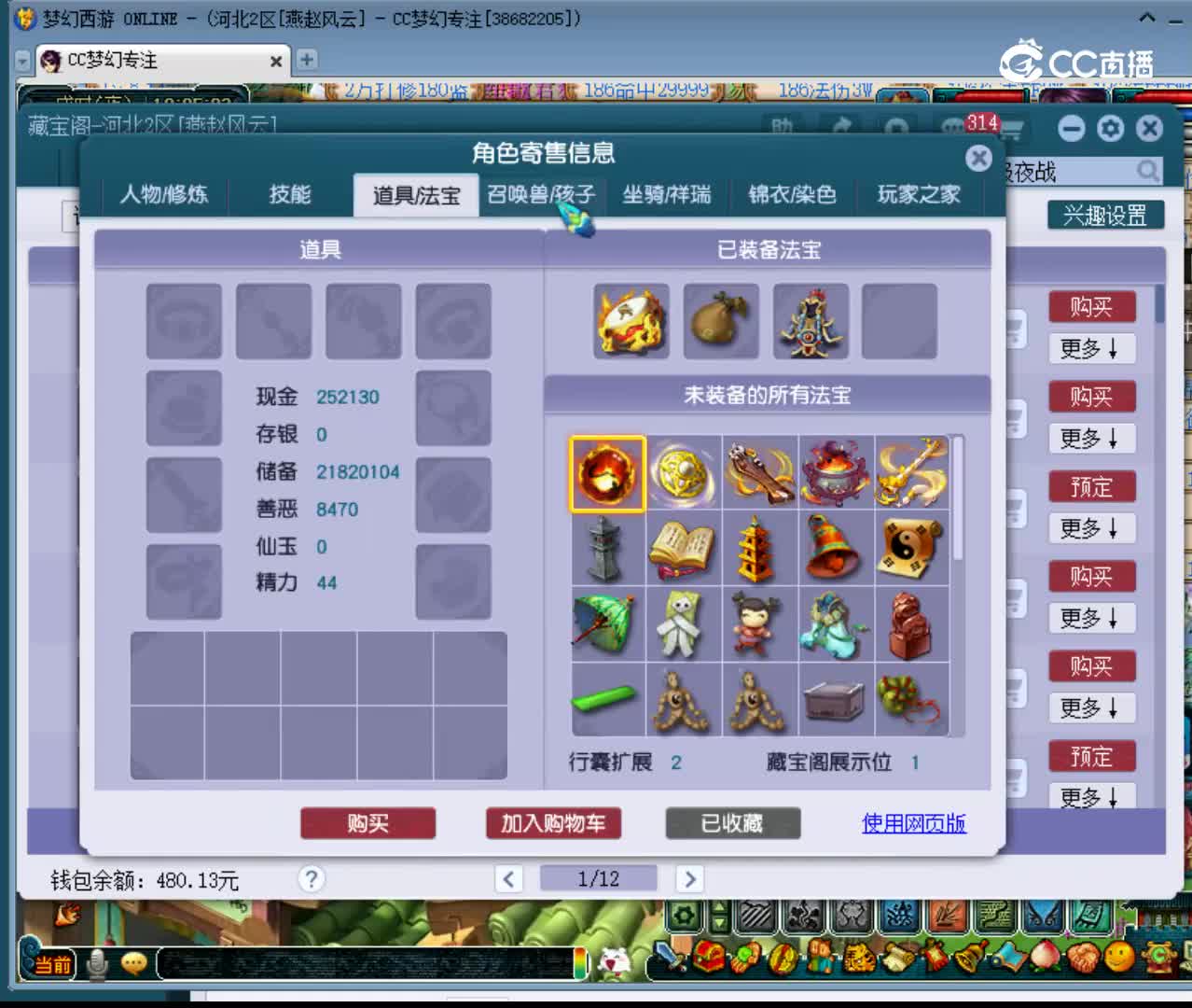 【主播点评】64716734
