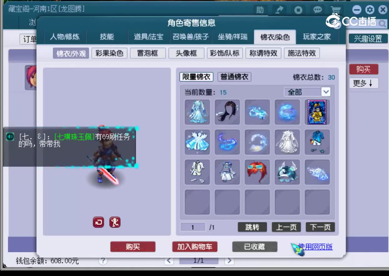 【主播点评】神木林