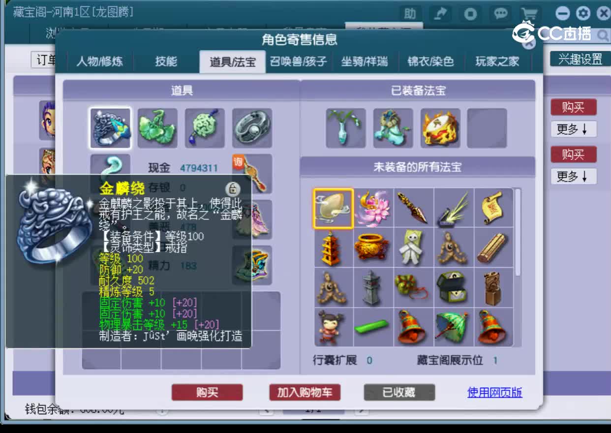 【主播点评】普陀山