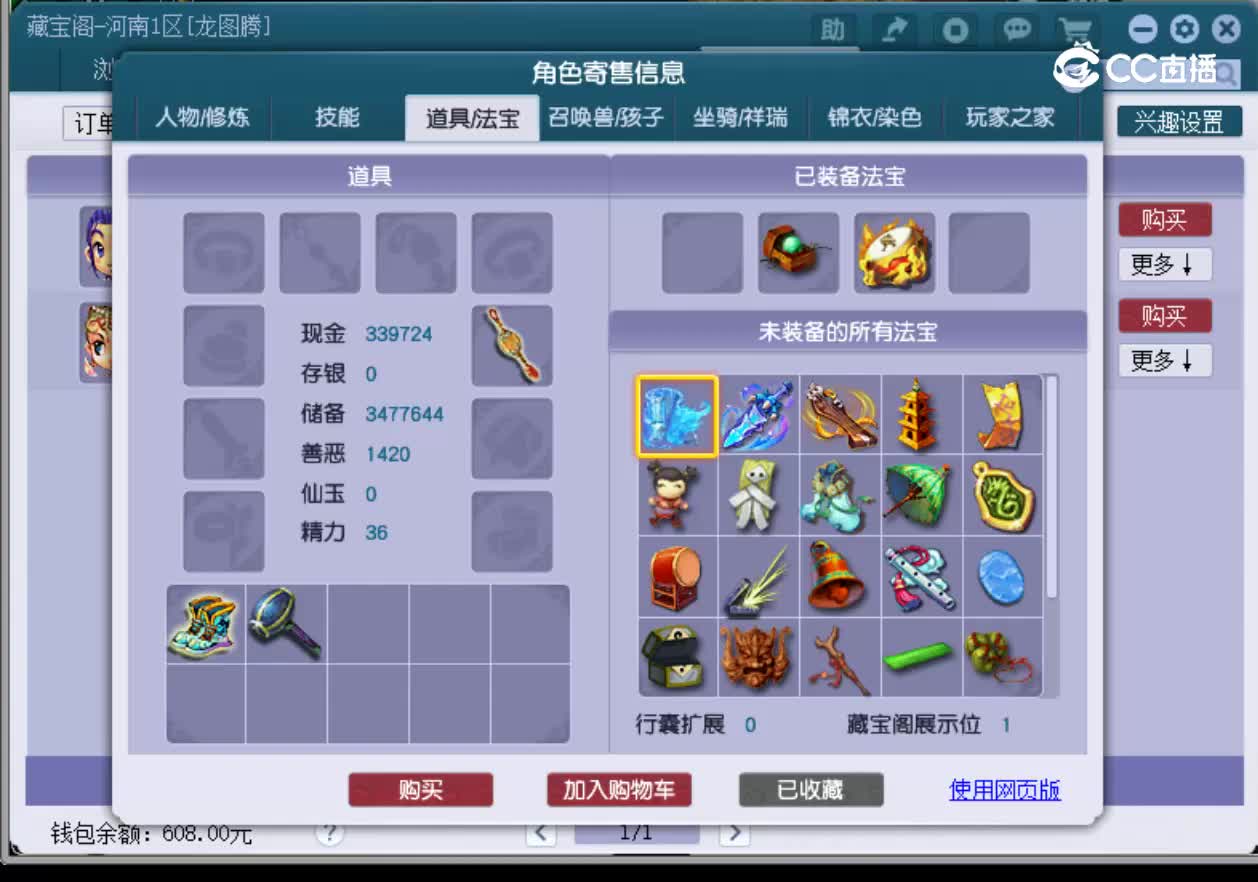 【主播点评】龙宫