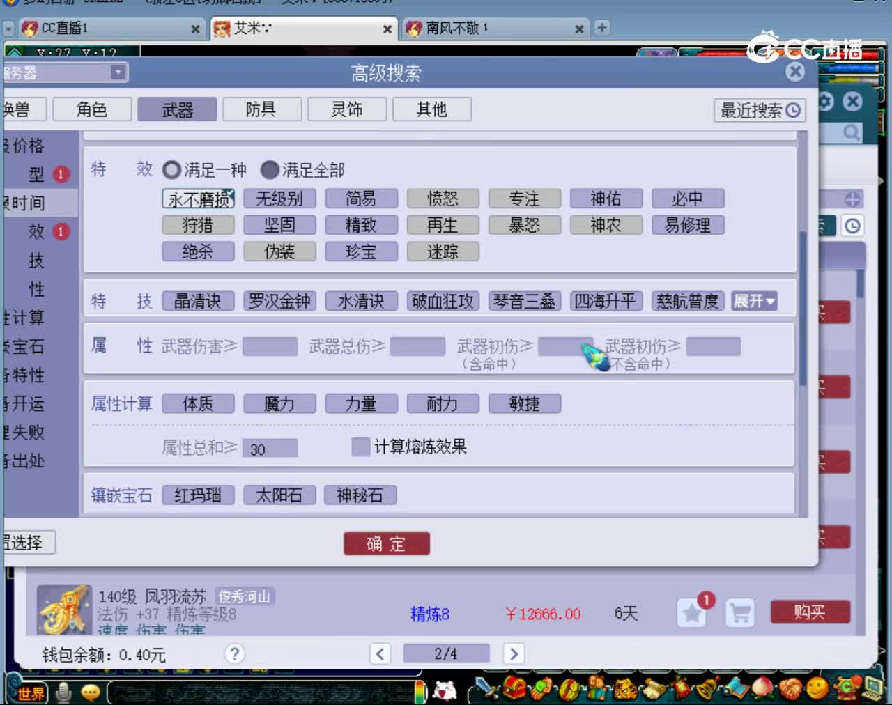 【主播点评】元神禁锢