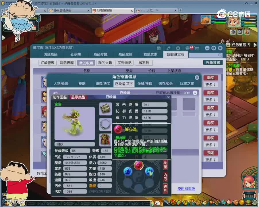 【主播点评】阴曹地府
