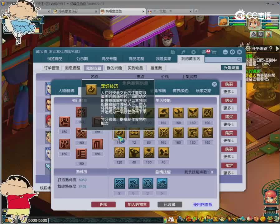 【主播点评】大唐官府