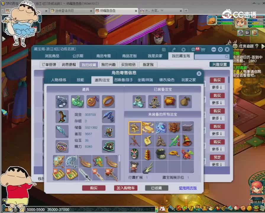 【主播点评】凌波城