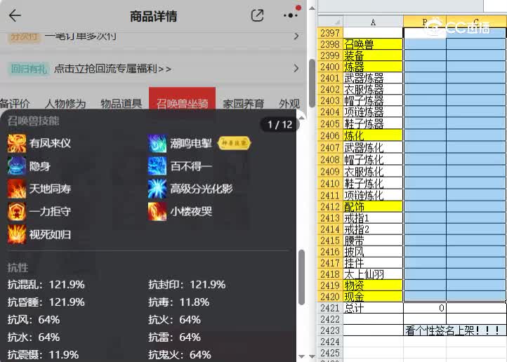 七十二变女鬼