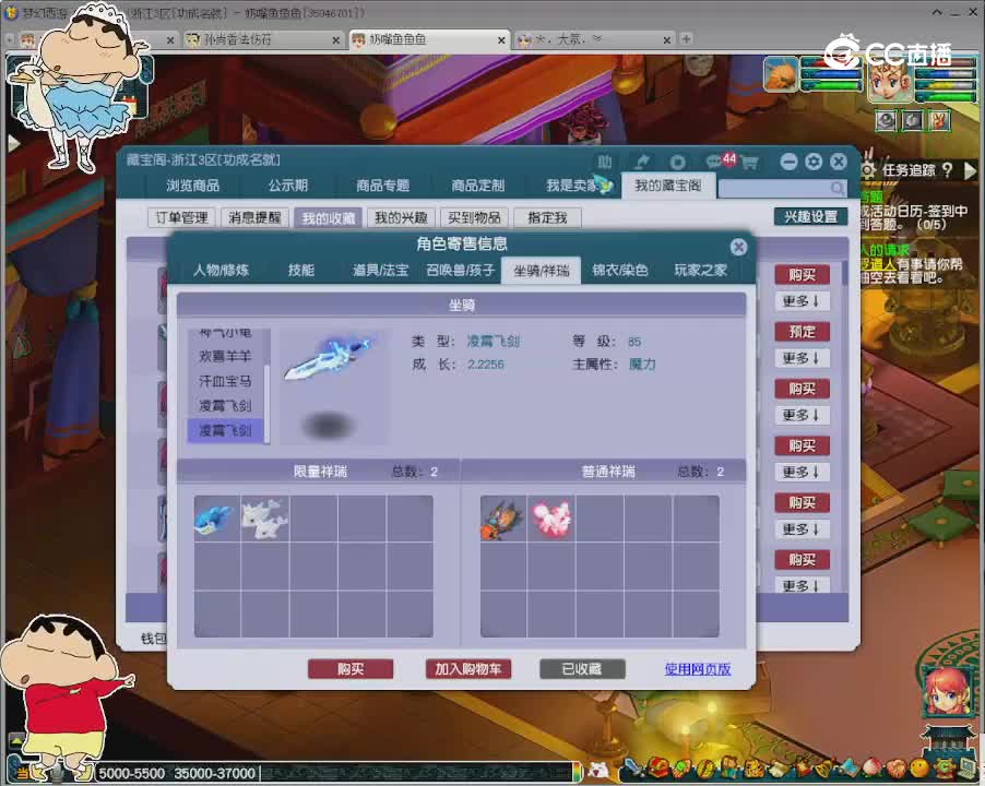 【主播点评】方寸山