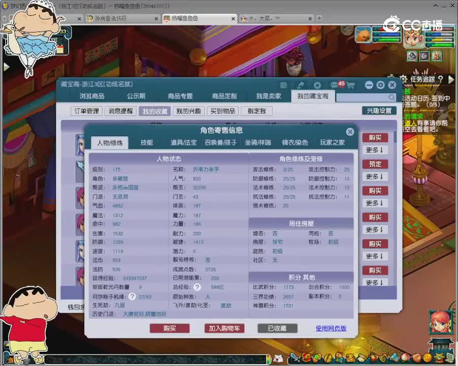 【主播点评】无底洞