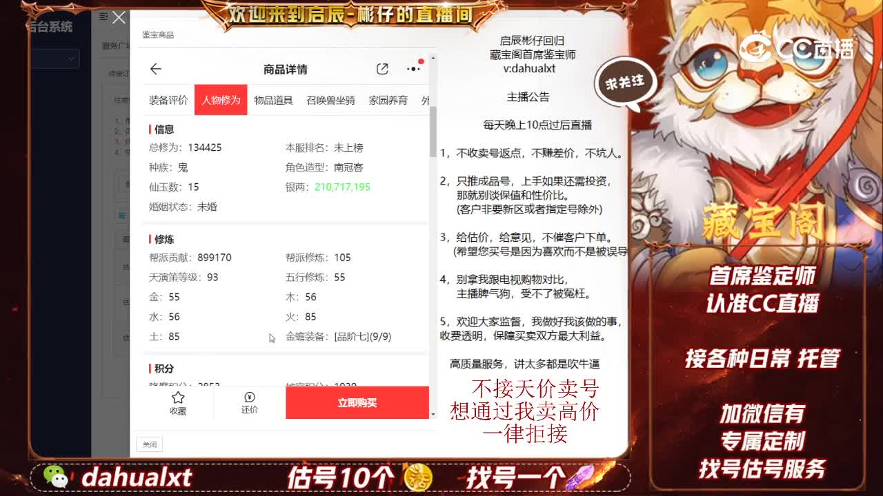 2019男鬼