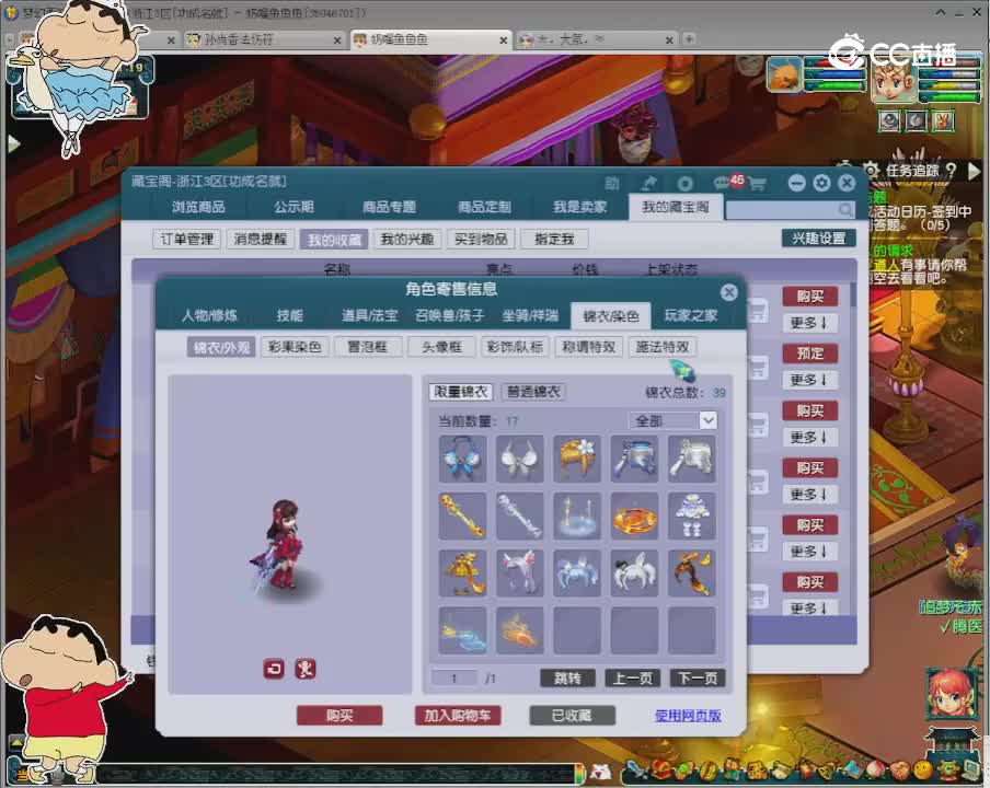 【主播点评】魔王寨