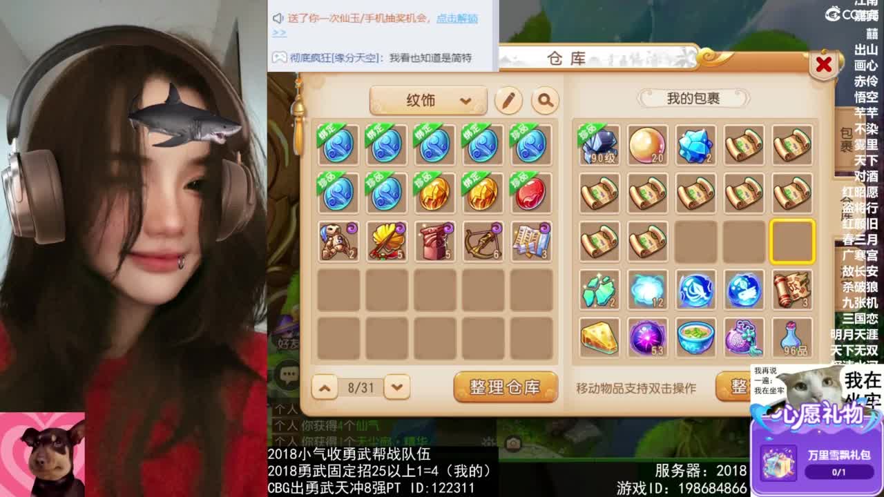 唱歌的 第1段