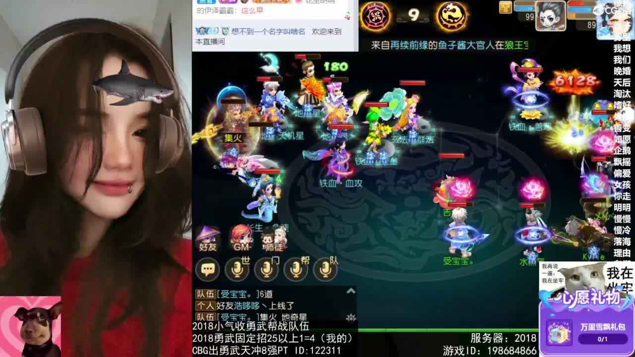唱歌的 第2段