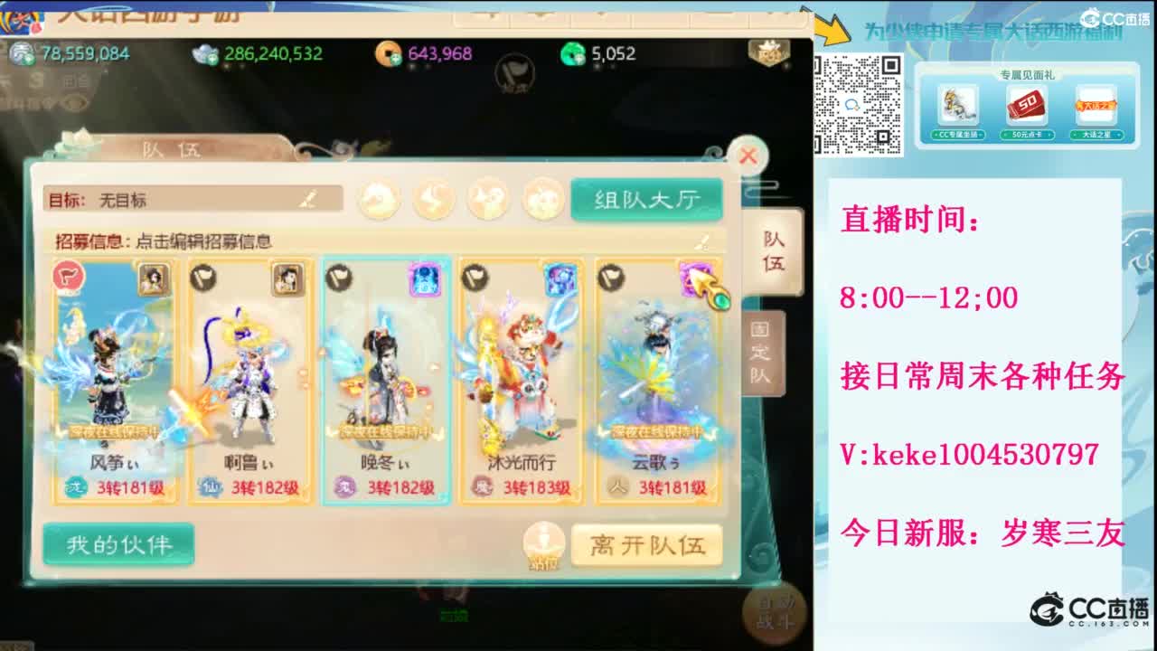 显眼包快进来~· 第1段