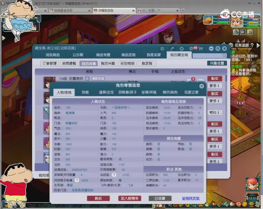 【主播点评】阴曹地府