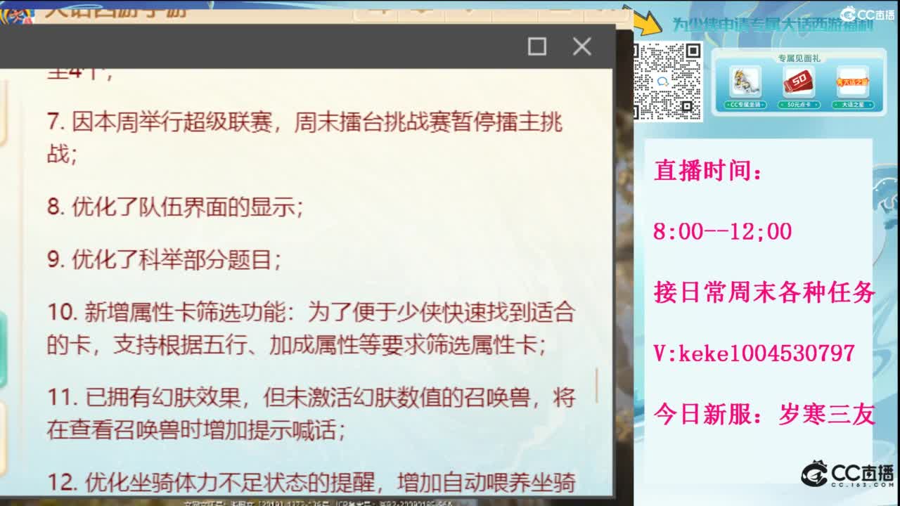 显眼包快进来~· 第4段