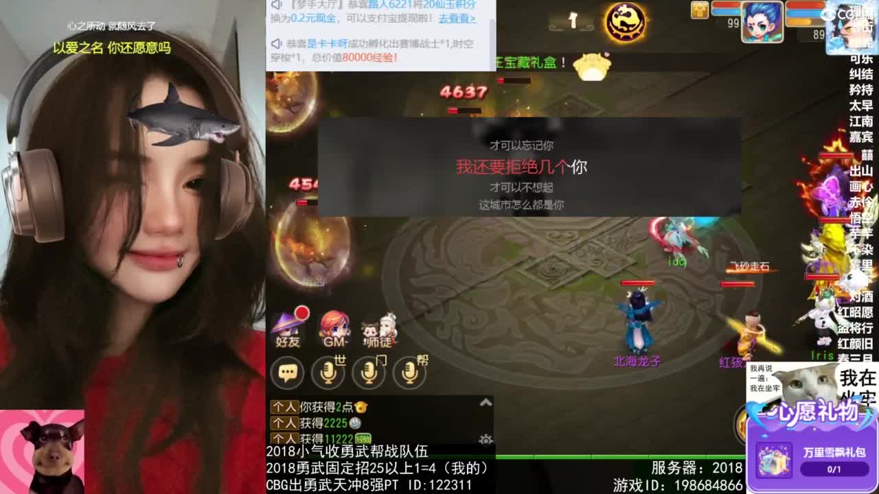 唱歌的 第6段