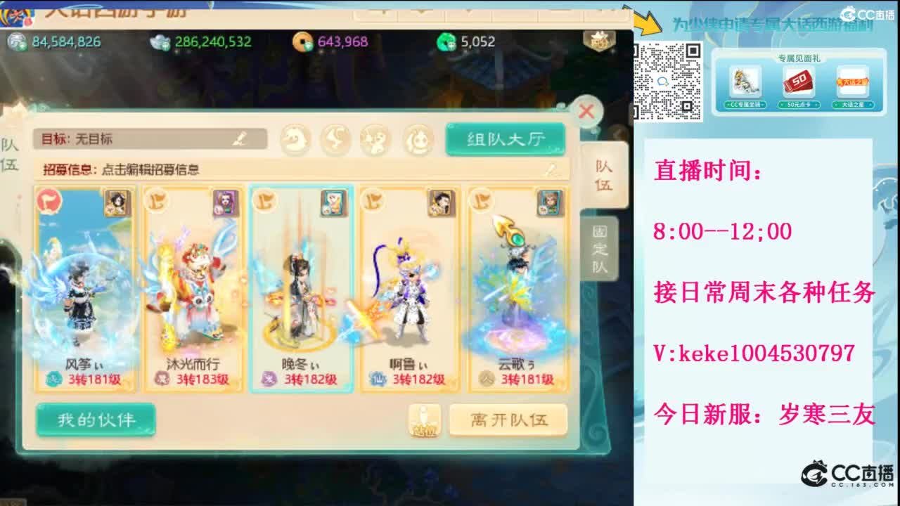 显眼包快进来~· 第6段