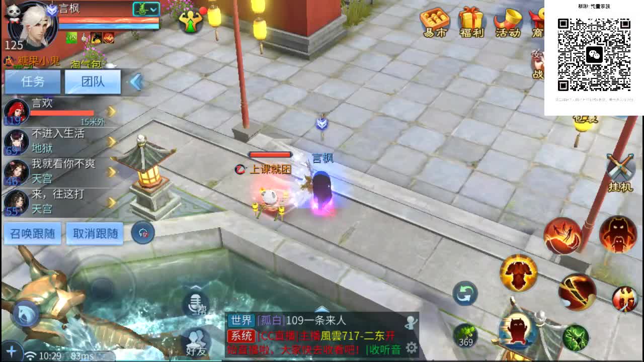 团队接天门山  比武  比赛 第1段