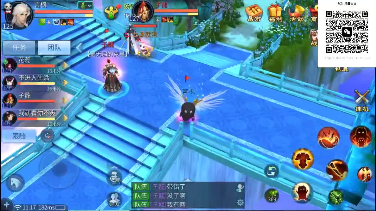 团队接天门山  比武  比赛 第2段