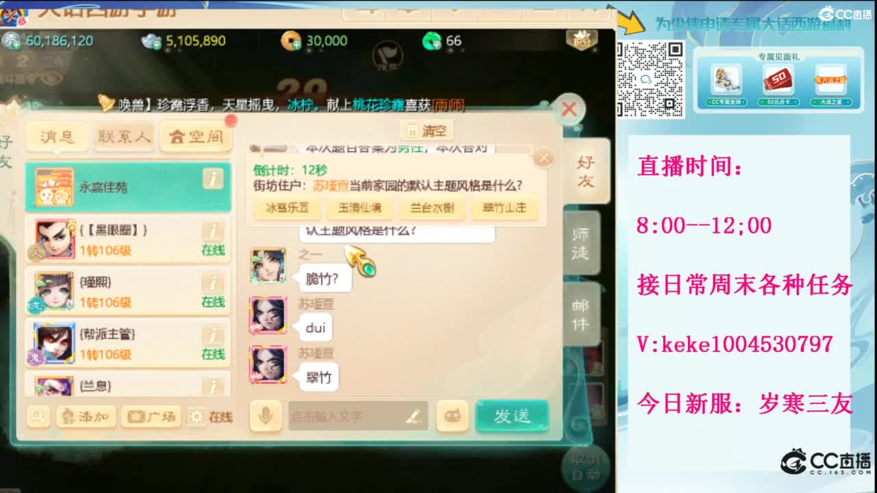显眼包快进来~· 第8段