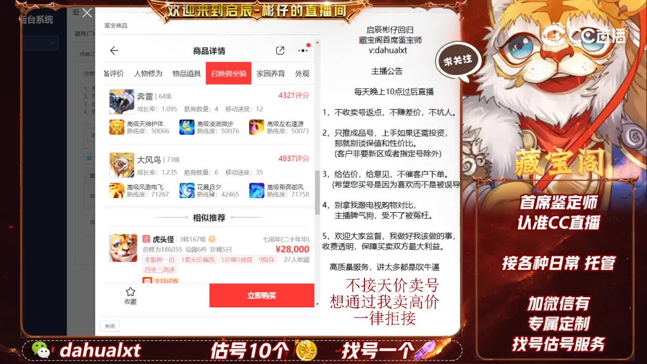 一飞冲天男魔