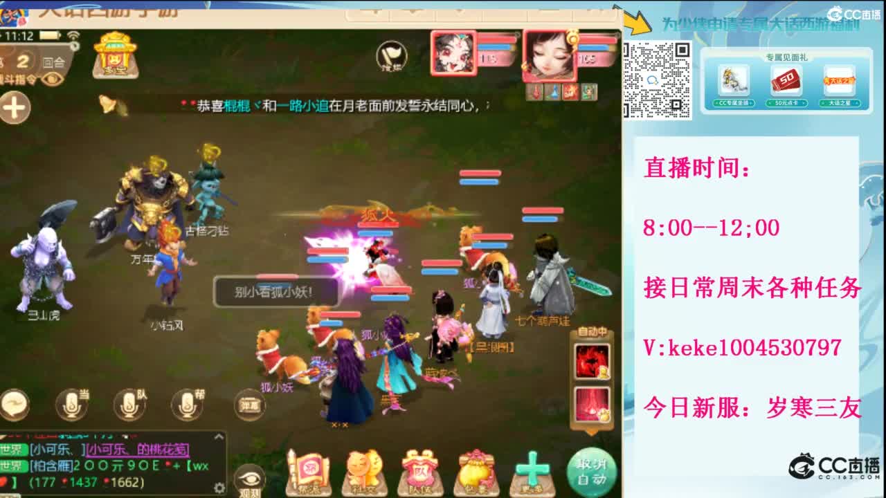 显眼包快进来~· 第9段