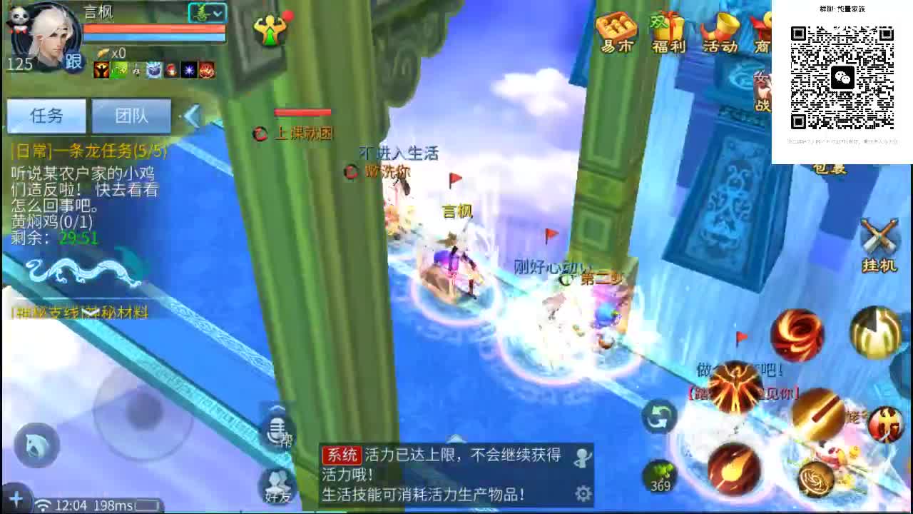 团队接天门山  比武  比赛 第4段