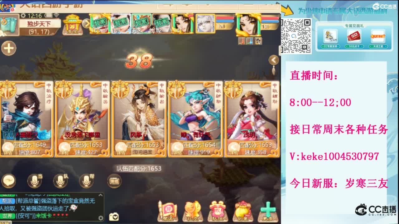 显眼包快进来~· 第11段