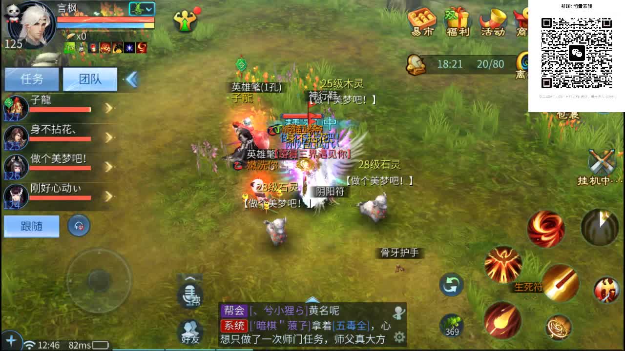 团队接天门山  比武  比赛 第5段