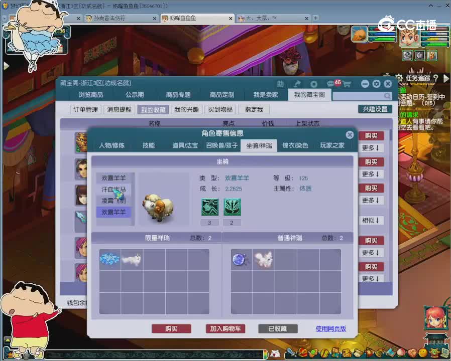 【主播点评】神木林