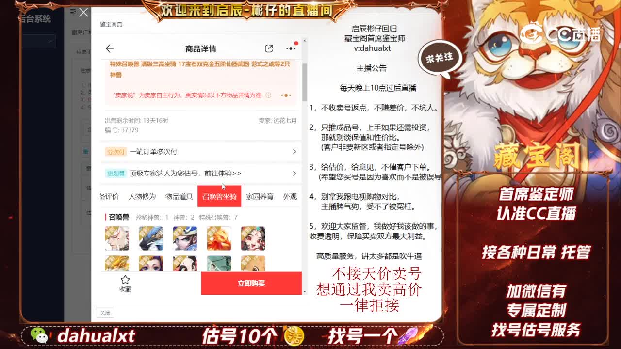 2020男龙