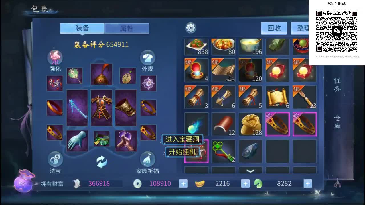 团队接天门山  比武  比赛 第6段