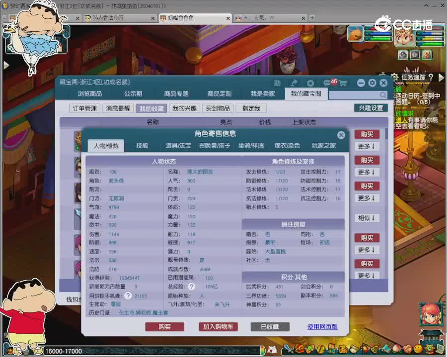 【主播点评】无底洞
