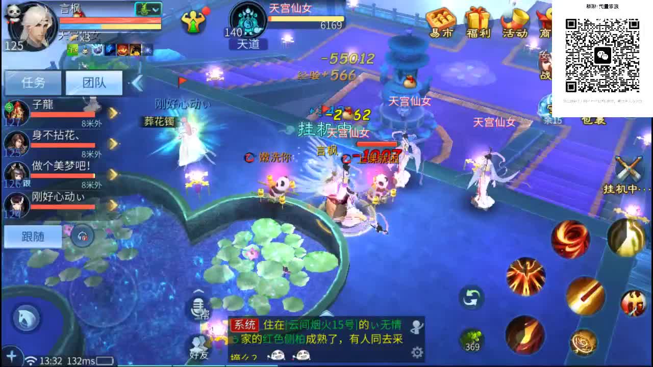 团队接天门山  比武  比赛 第7段