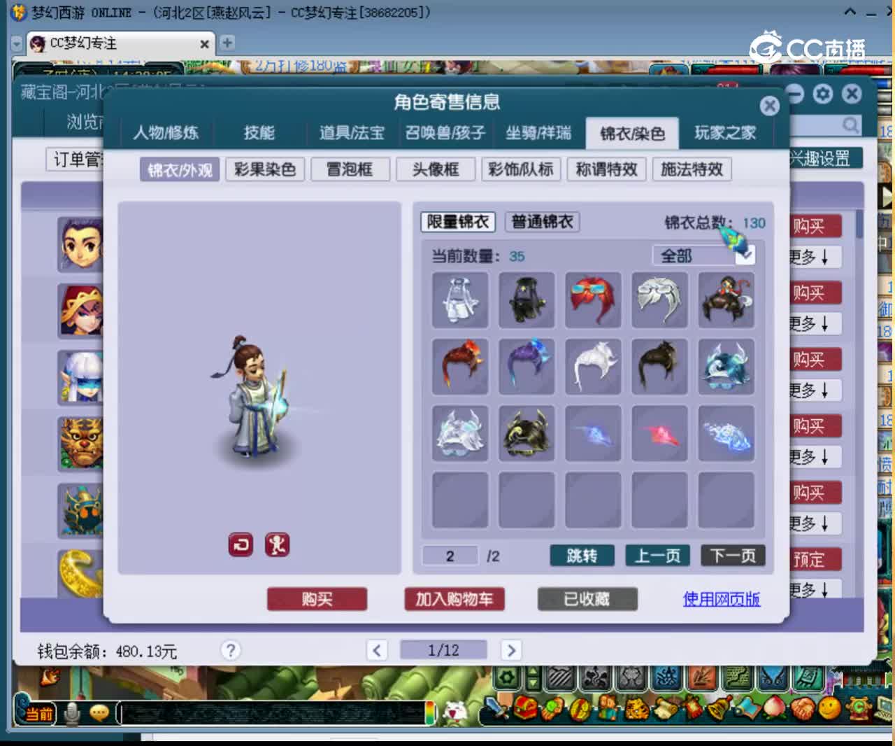 【主播点评】71625982