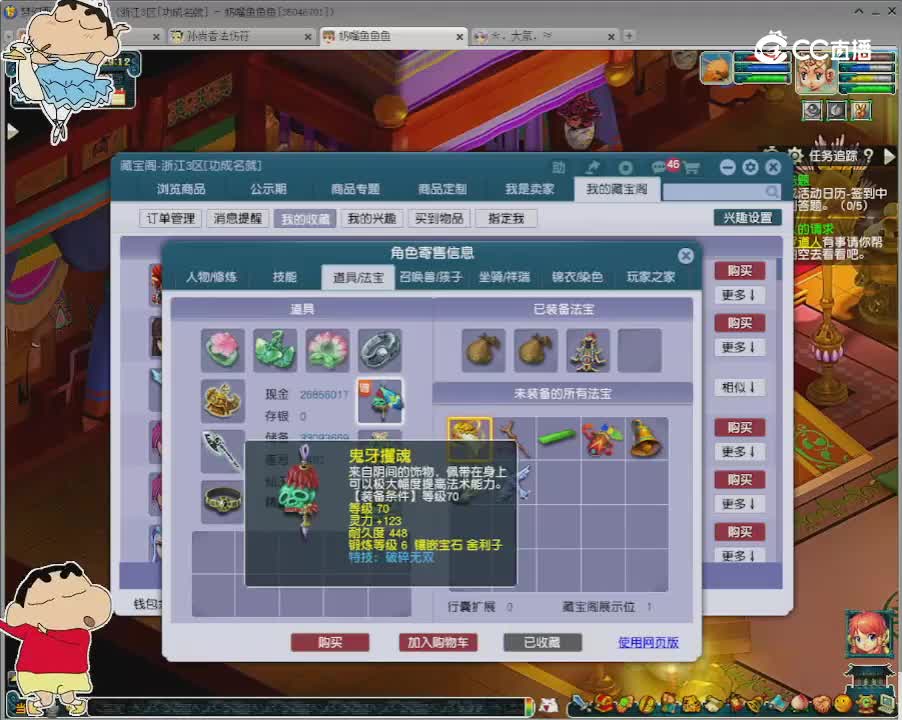 【主播点评】狮驼岭